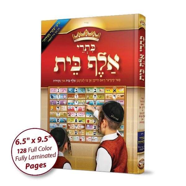 Kisrei Alef Bais