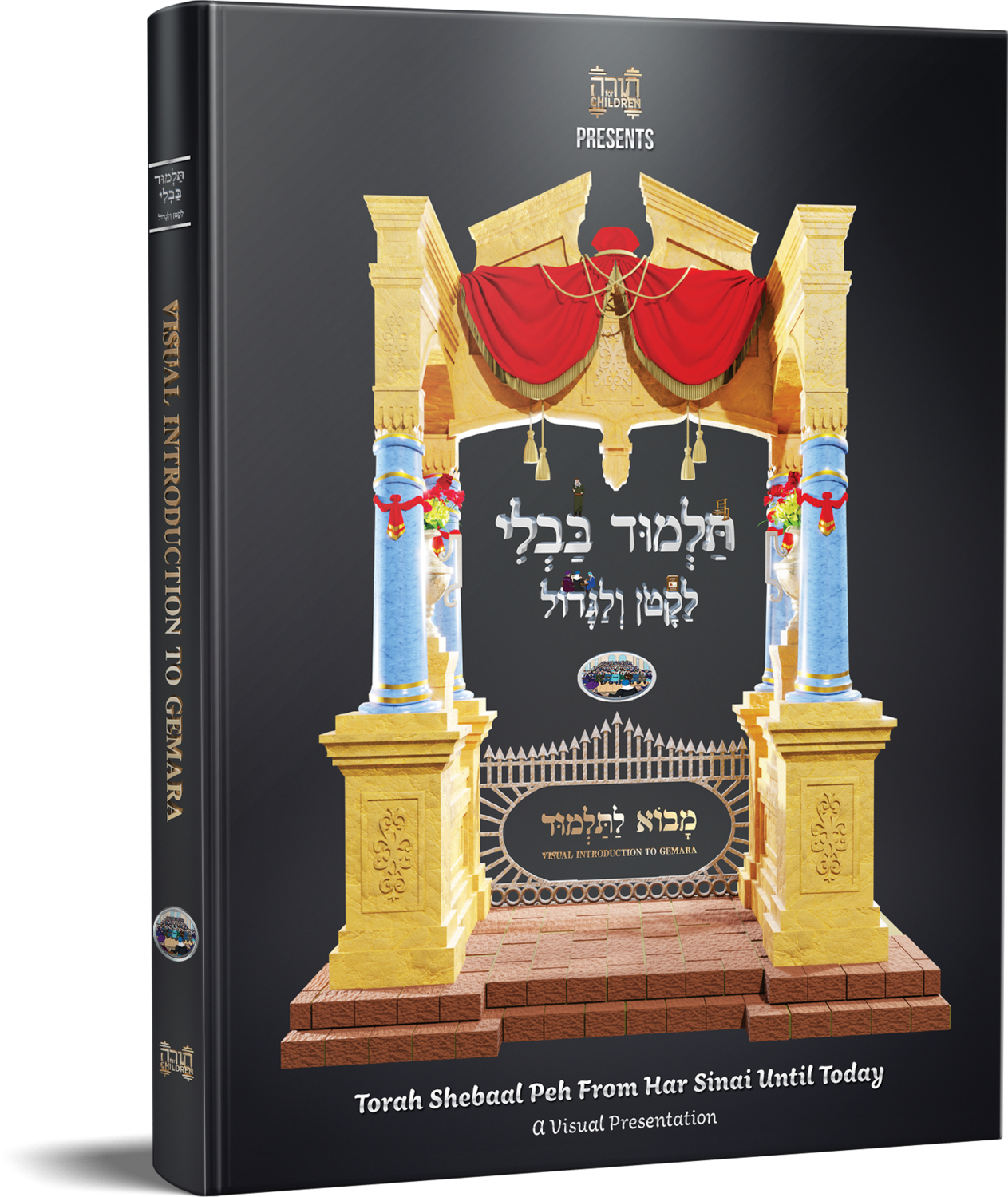 Visual Introduction to Gemara For Young 