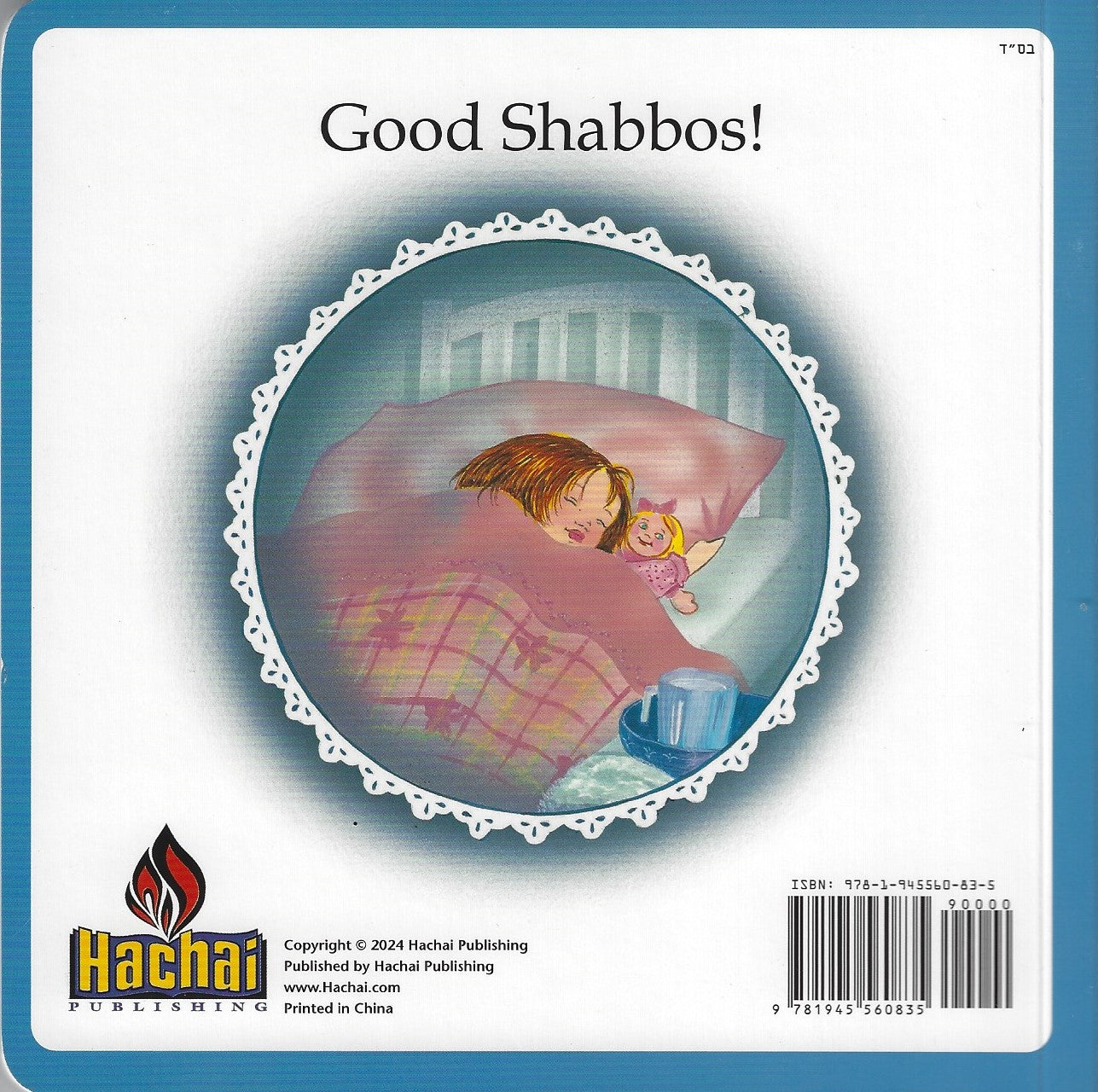 Is It Shabbos Yet? Board Book — by Ellen Emerman, Board Book, Ages 0–3 | Judaica Square Lakewood