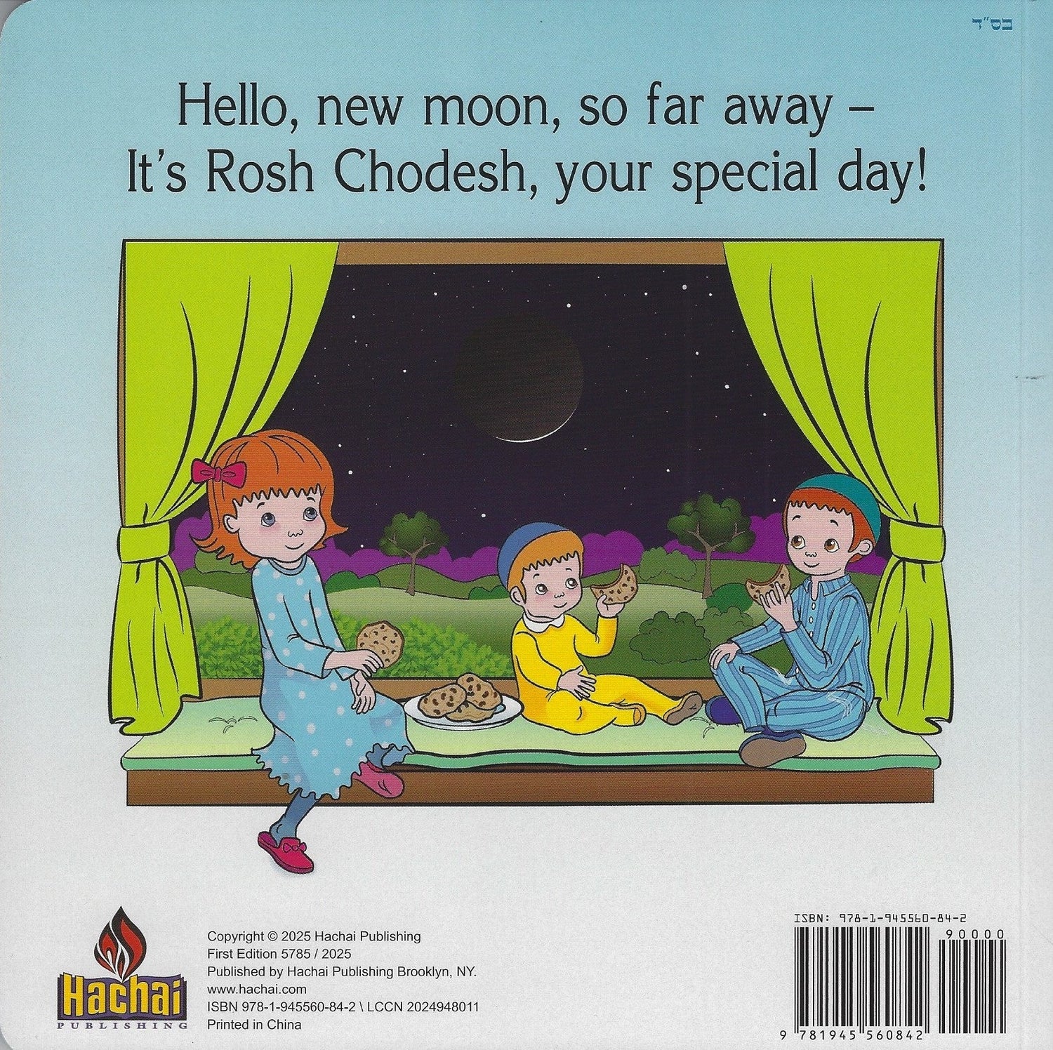 New Moon, Hiding Moon – A Playful Action Rhyme — by Amy Vatner, Action Rhyme Book, Ages 0–3 | Judaica Square Lakewood