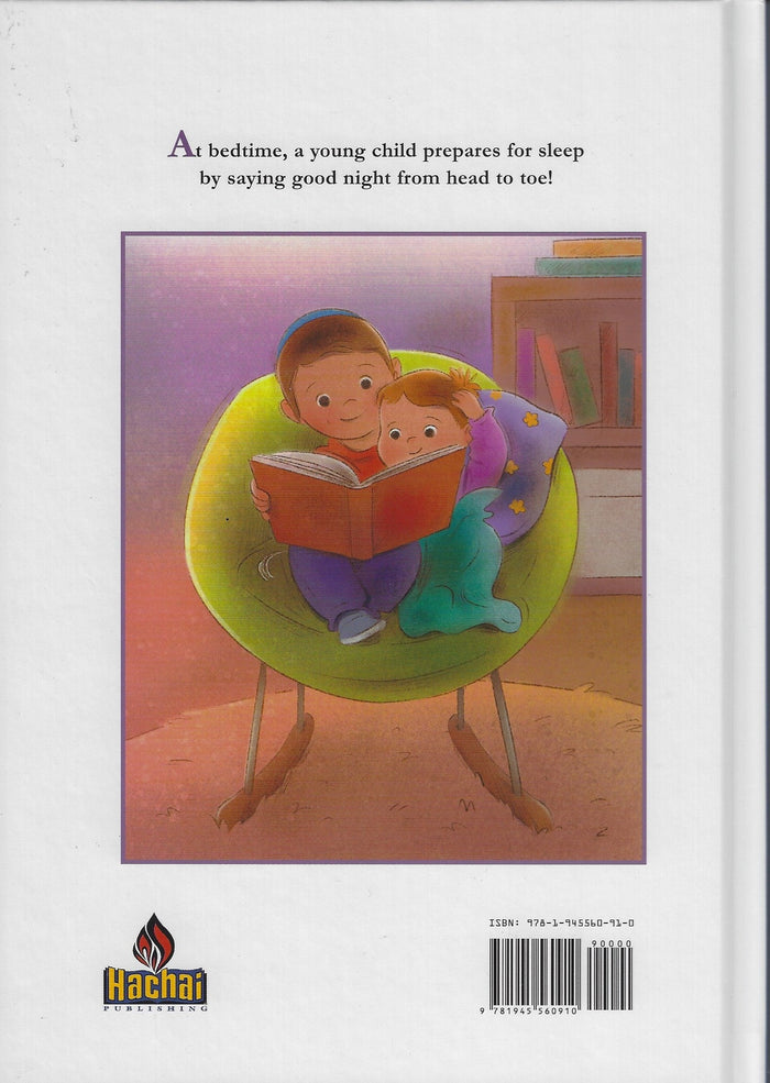 Good Night to You — by Esty Perman, Toddler Book, Ages 2–5 | Judaica Square Lakewood