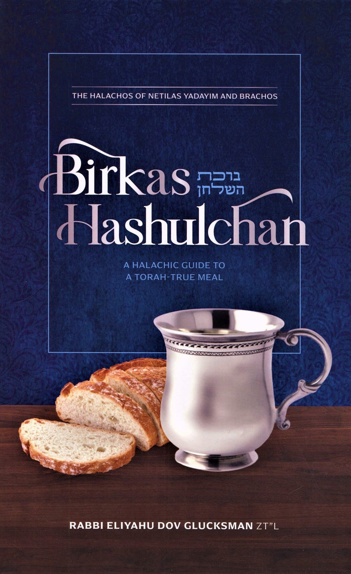 Front cover of Birkas Hashulchan