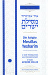 Front cover of Ohr Avigdor: Mesilas Yesharim - Volume 4