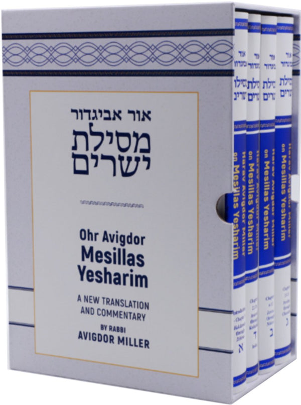 Ohr Avigdor: Mesilas Yesharim - 4 Volume