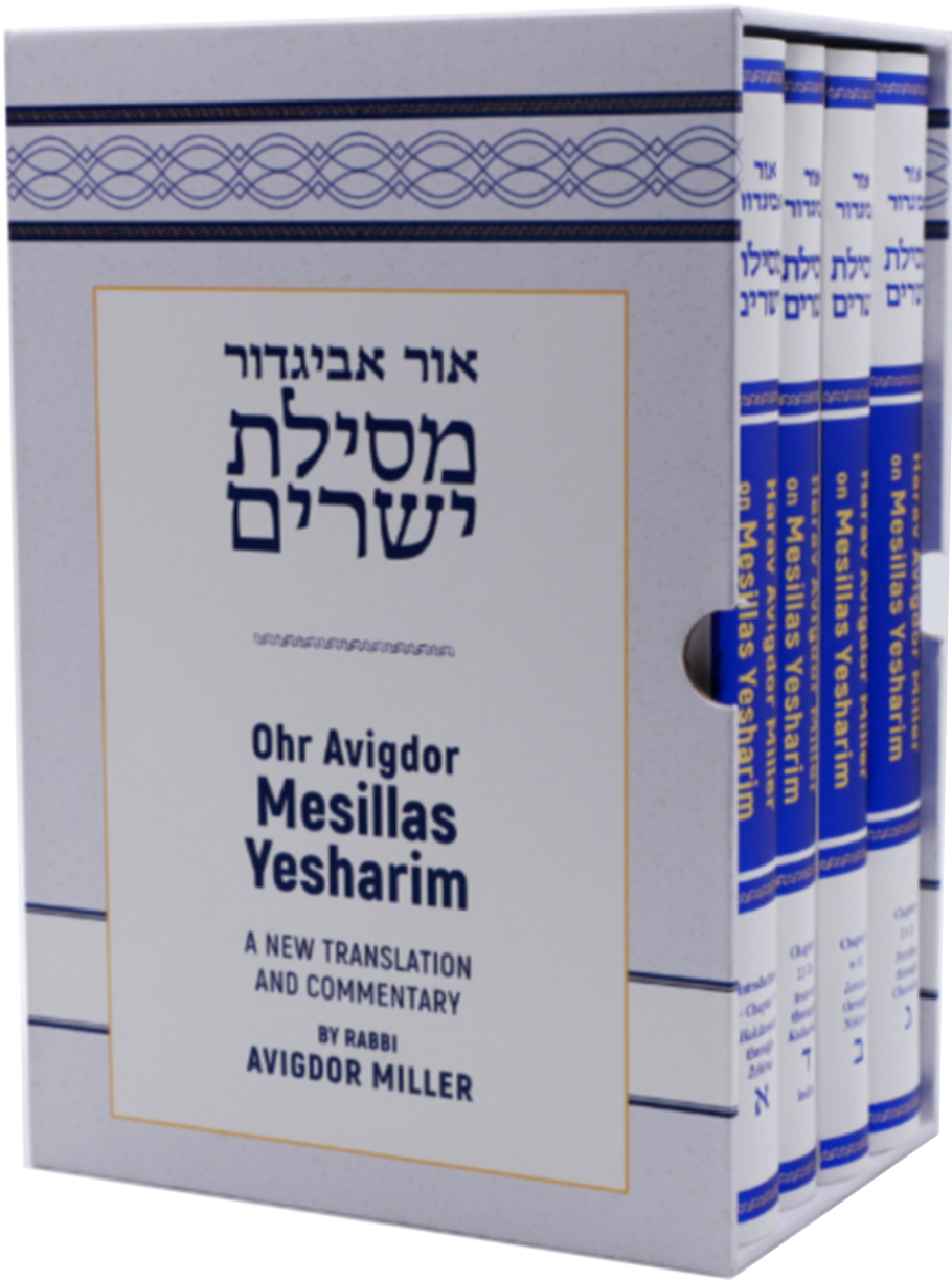 Ohr Avigdor: Mesilas Yesharim - 4 Volume