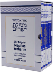 Ohr Avigdor: Mesilas Yesharim - 4 Volume Set