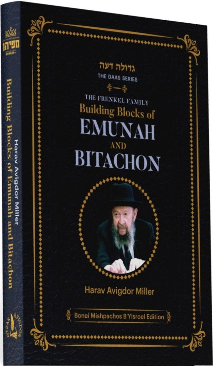 Front cover of Building Blocks of Emunah and Bitachon