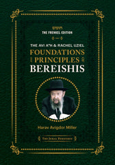 Foundations and Principles of Bereishis