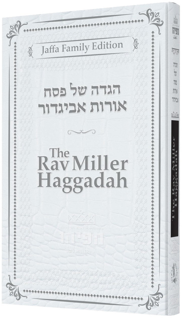 Front cover of The Rav Miller Haggadah