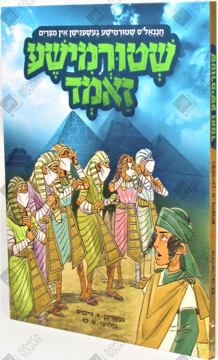 Shturmishe Zamd – Yiddish Jewish comic book cover