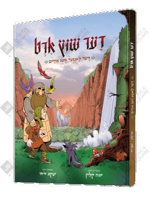 Der Shitz Ort – Yiddish Jewish comic book cover