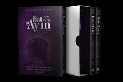 Bat Ayin - 3 Volume Set