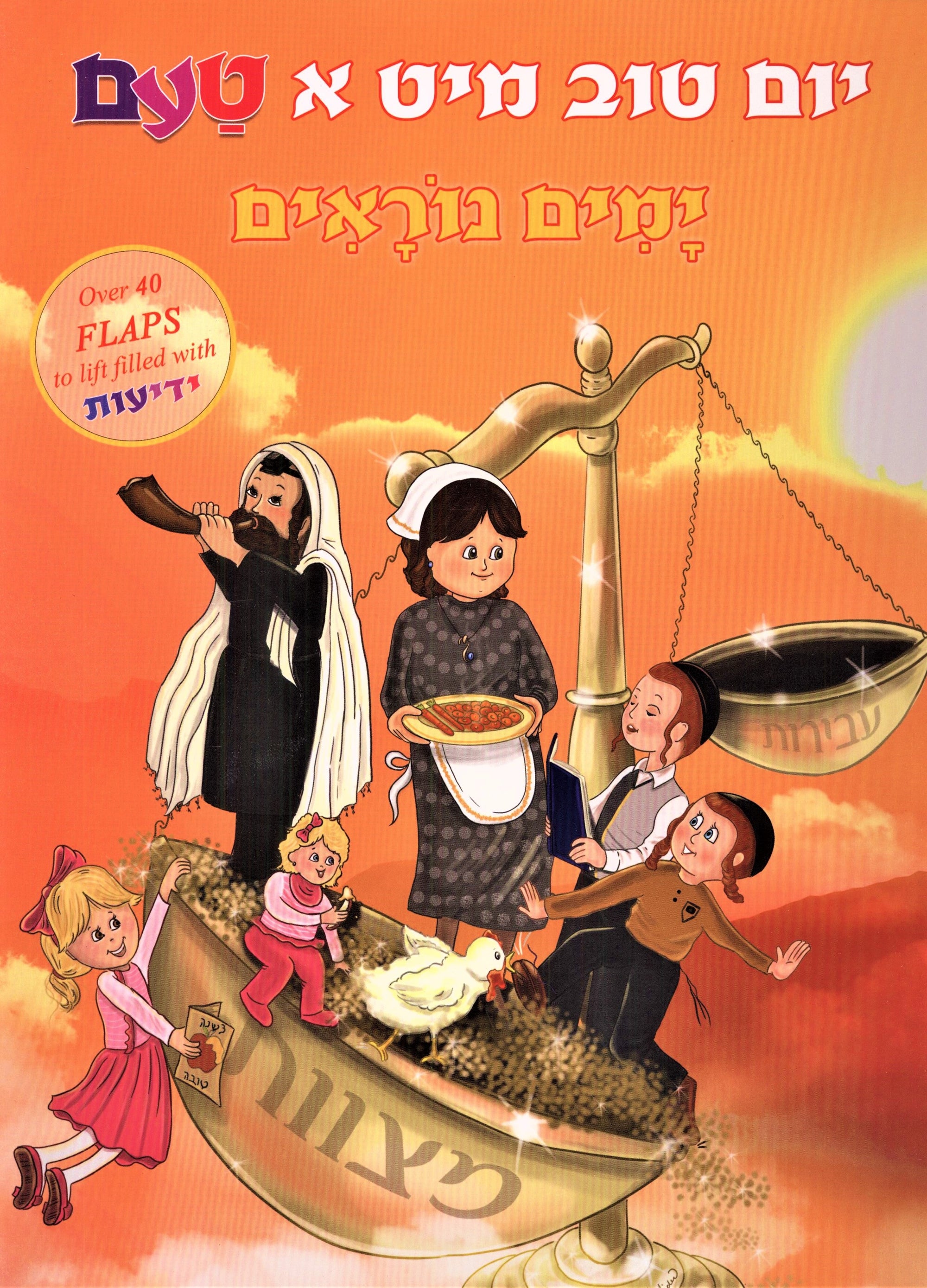 Yom Tov Mit a Tam - Yomim Naroim - יום ט