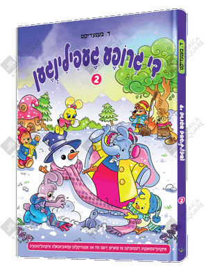 Di Grupa Gefillingen 2 - Yiddish comic book cover