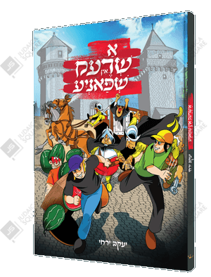 A Shrek In Shpania – Yiddish Jewish comic book cover