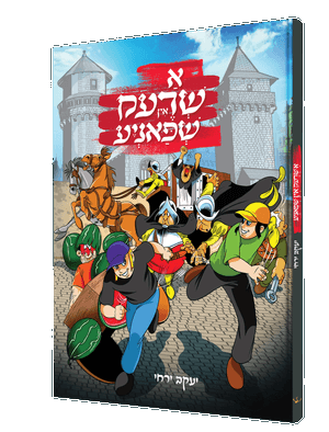 א שרעק אין שפאניע — A Shrek In Shpania | Yiddish Comic Book