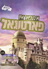 A Gefar In Portugal [Yiddish]
