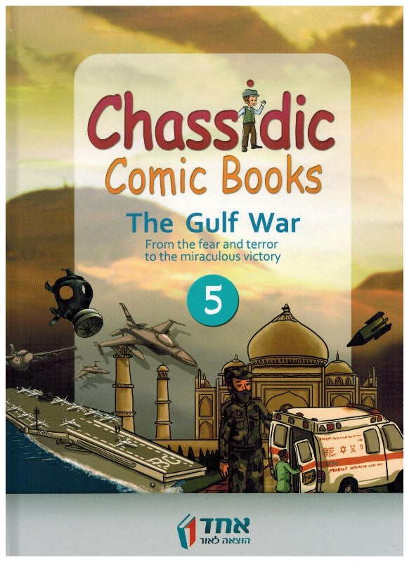 Front cover of The Gulf War