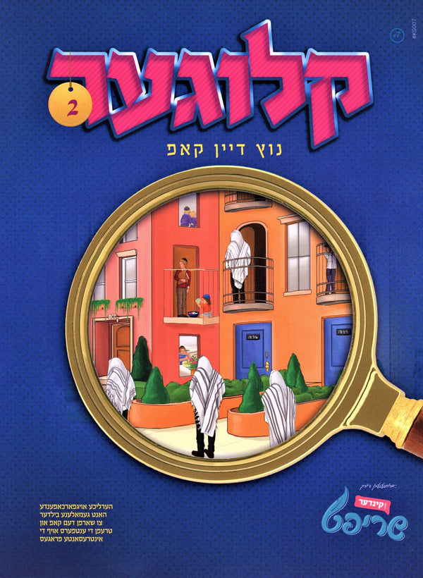 Kliger: Notz Dein Kop - Book 2 [Yiddish]