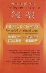 The Lazar Dictionary