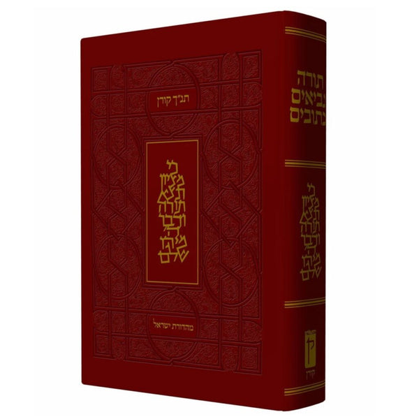 Koren Tanach Large 6.75 x 9  Hebrew (BK-KTLS)