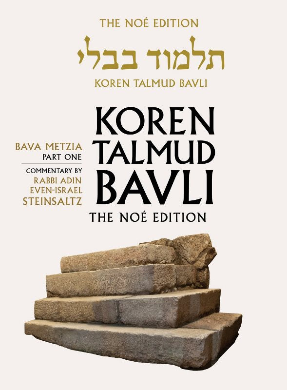 Koren Talmud Bavli Full Size Edition - C