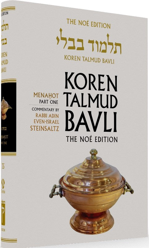 Koren Talmud Bavli Full Size Edition - Color, Menahot Part 1 option