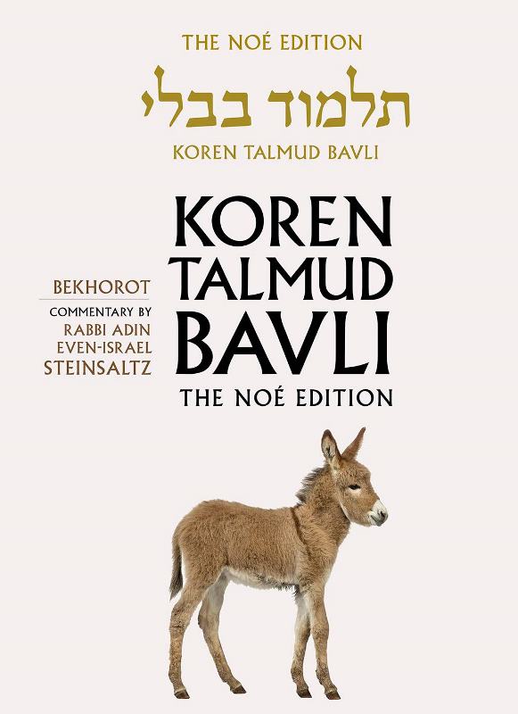 Koren Talmud Bavli Full Size Edition - C