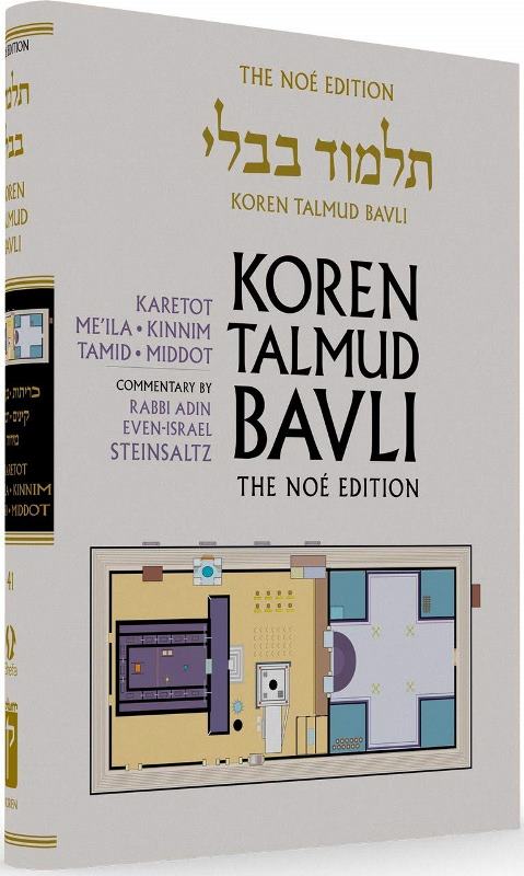 Koren Talmud Bavli Full Size Edition - C