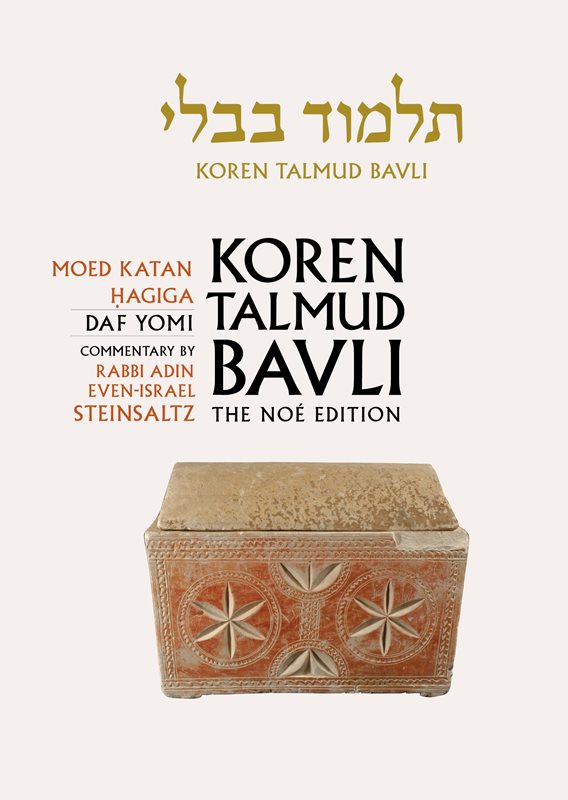 Koren Talmud Bavli Daf Yomi Edition - Bl