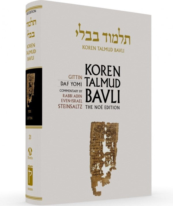 Koren Talmud Bavli Daf Yomi Edition - Bl
