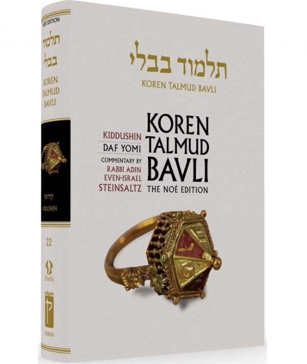Koren Talmud Bavli Daf Yomi Edition - Bl