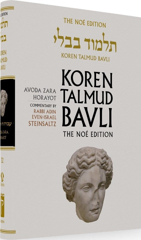 Koren Talmud Bavli Daf Yomi Edition - Bl