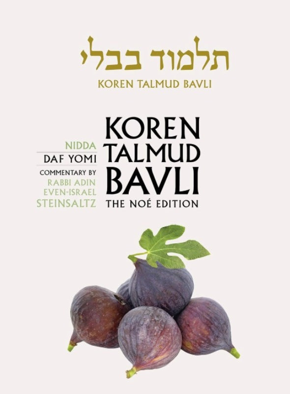 Koren Talmud Bavli Daf Yomi Edition - Bl