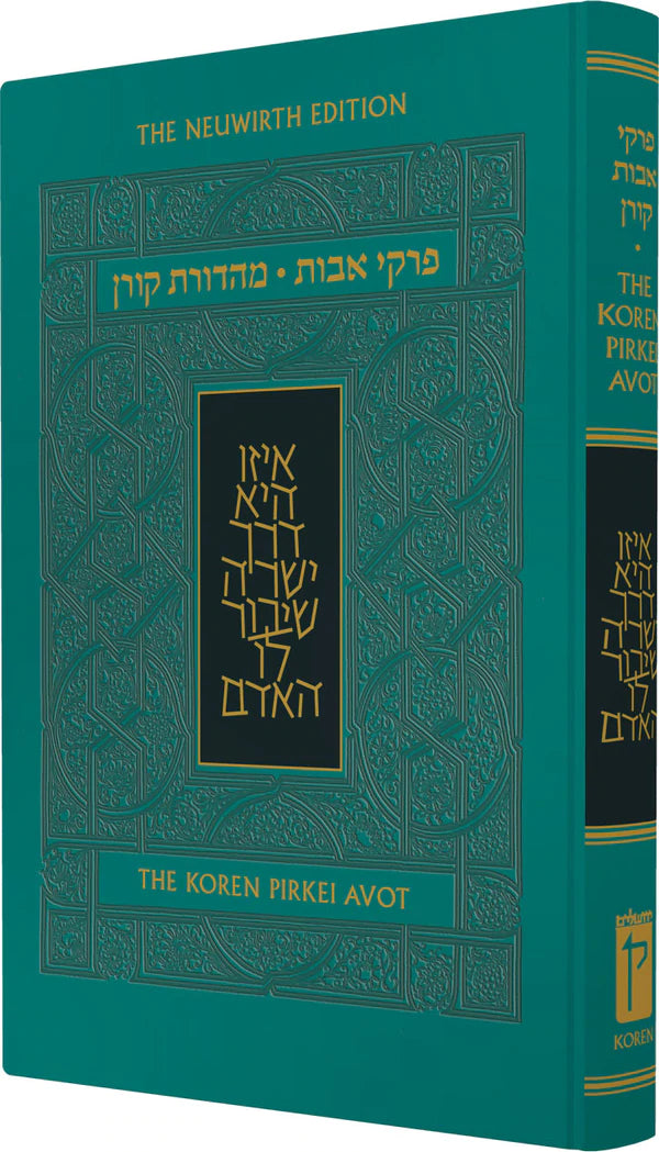 Front cover of The Koren Pirkei Avot