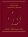 Front cover of The Steinsaltz Humash With 5 Megillos (2nd Edition)