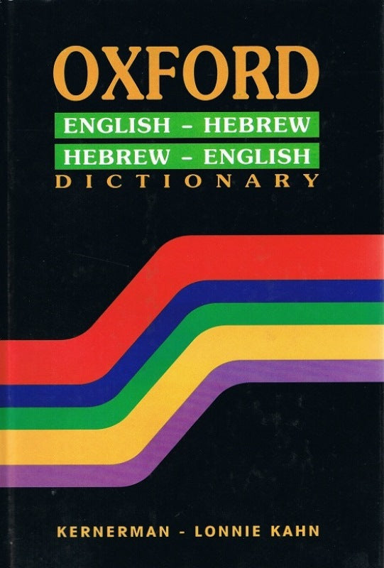Oxford Dictionary: English - Hebrew/Hebr