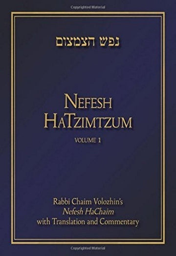 Front cover of Nefesh HaTzimtzum - Volume 1