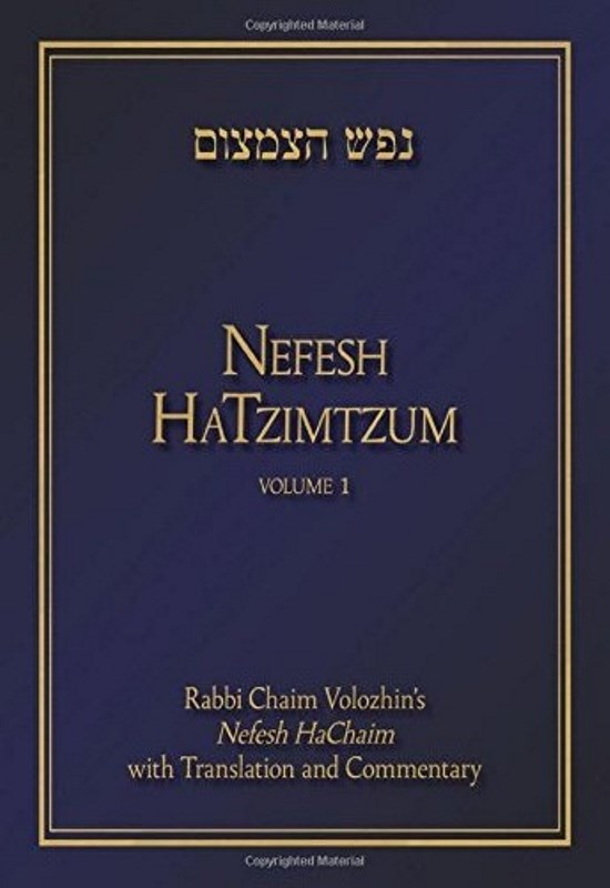 Front cover of Nefesh HaTzimtzum - Volume 1