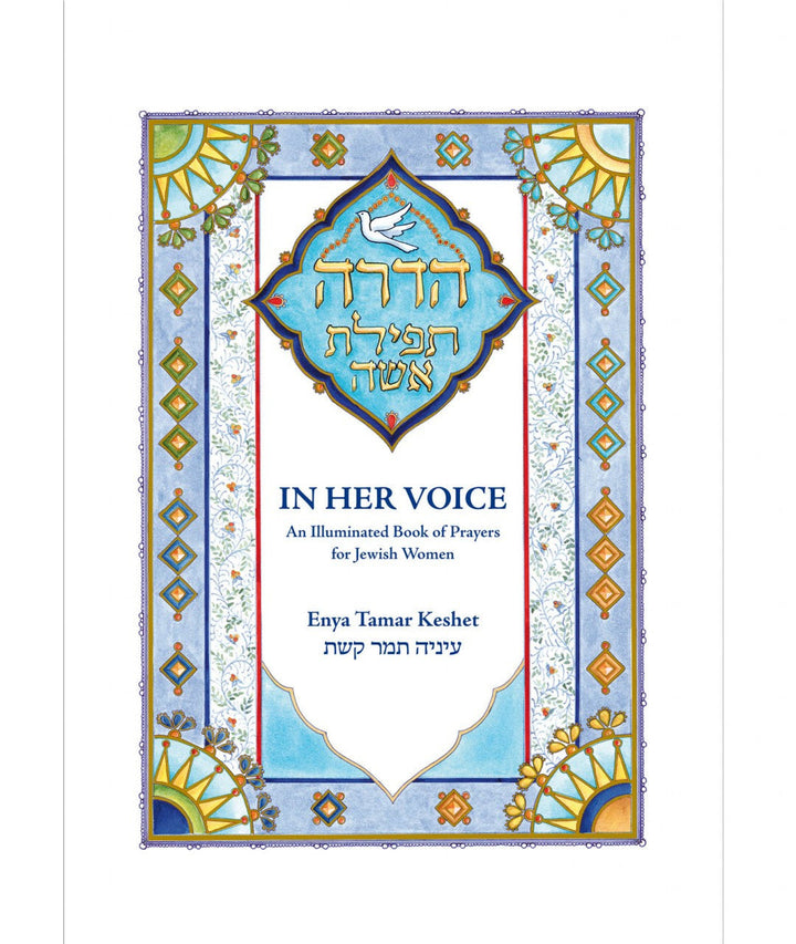 Front cover of In Her Voice BKE-IHV