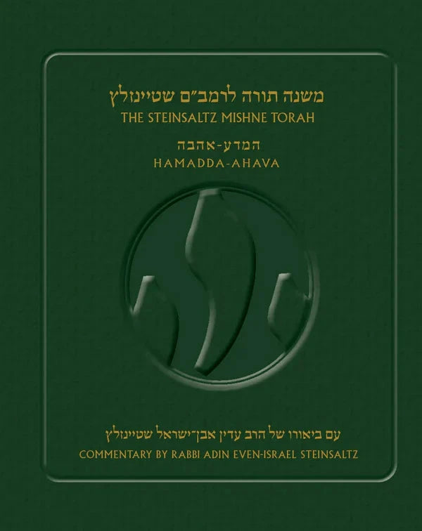 The Steinsaltz Rambam-Mishne Torah Volume 1. H/E