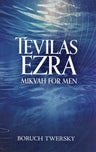 Front cover of Tevilas Ezra - Mikvah For Men