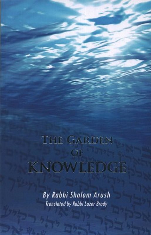 Front cover of The Garden of Knowledge