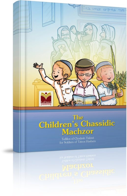 Front cover of The Children's Chassidic Machzor