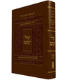 The Koren Kol Yaakob Shalem Siddur E"M-Compact Flex (BK-TKKYSCF)