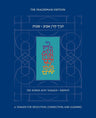 The Koren Aviv Tanakh: Shemot (Hardcover)