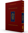 The Koren Eden Shabbat Humash, PB, Compact, Sepharad, Rabbi Jonathan Sacks (Paperback)