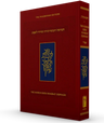 The Koren Eden Shabbat Chumash H/E Compact S/C-Sefard ( BK-TKESCCS)
