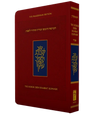The Koren Eden Shabbat Chumash H/E Compact Flexcover-Sefard( BK-TKESCCFS)
