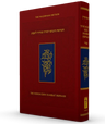 The Koren Eden Shabbat Chumash H/E Personal Size-Sefard ( BK-TKESCPS)